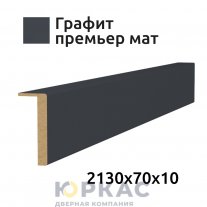 Наличник дверной телескопический Baguette/Квалитет 70 Графит премьер мат