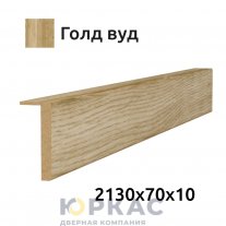 Наличник дверной телескопический Baguette/Квалитет 70 Голд вуд