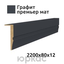 Наличник дверной телескопический Baguette B3 80 Графит премьер мат