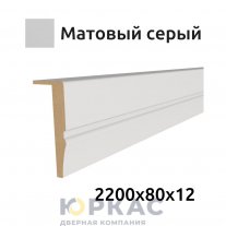Наличник дверной телескопический Baguette B3 80 Матовый серый
