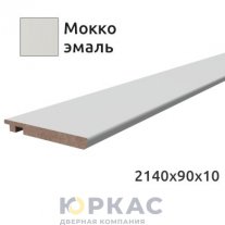 Наличник дверной компланар Winter/Эстель 90 Мокко эмаль