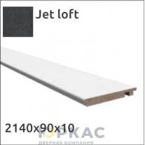 Наличник дверной компланар Urban 90 Jet Loft