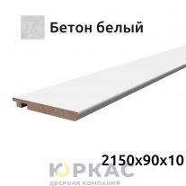 Наличник дверной компланар Contur Deluxe 90 бетон белый