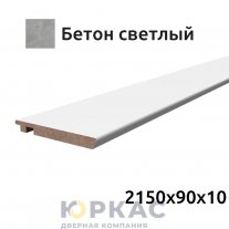 Наличник дверной компланар Contur Deluxe 90 бетон светлый