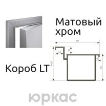 LT SECRET LITE Хром