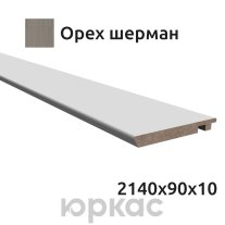 Наличник компланар Witon 2140x90 Орех шерман