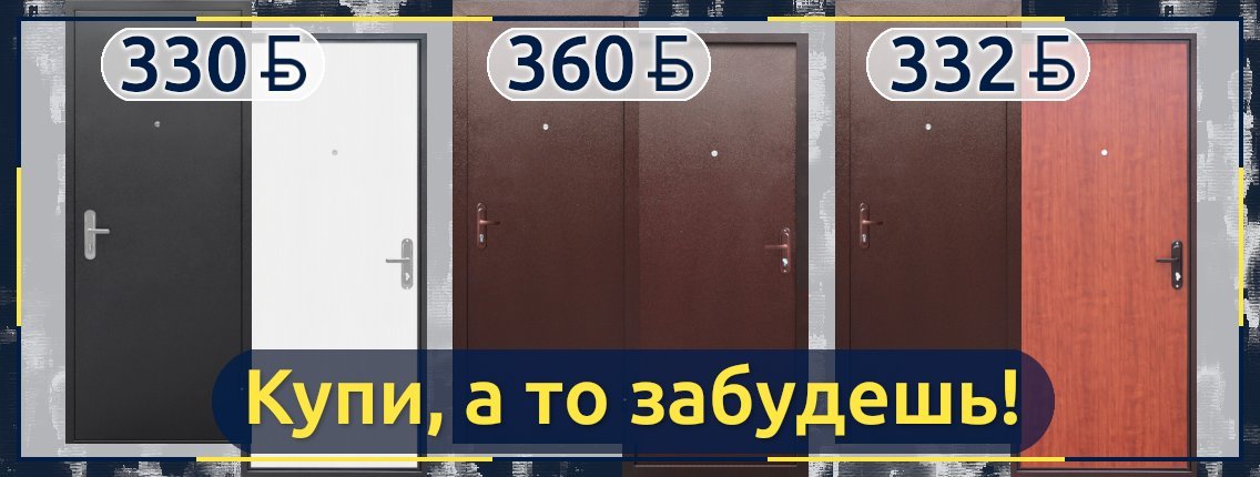 Скидка на двери Гарда Стройгост