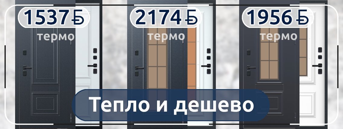 Скидка 10% на входные двери МеталЮр с терморазрывом